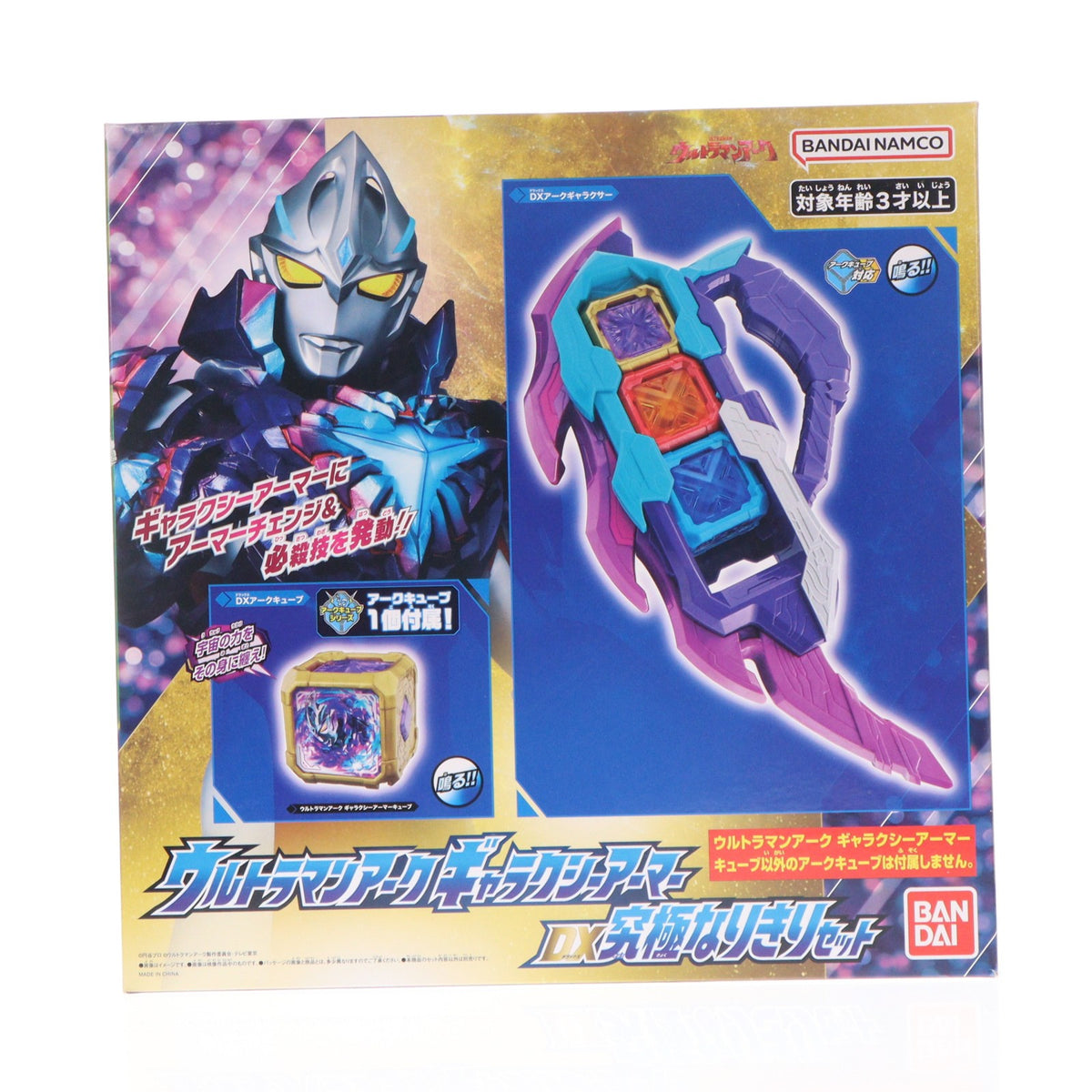 【中古即納】[TOY] ウルトラマンアーク ギャラクシーアーマー DX究極なりきりセット 完成トイ バンダイ(20241019)
