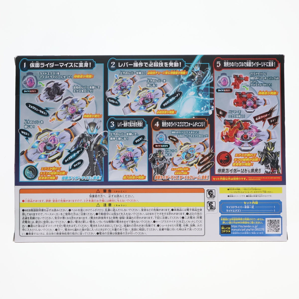 【中古即納】[TOY] 変身ベルト DXマイスドライバー 仮面ライダーマイス 完成トイ バンダイ(20260905)