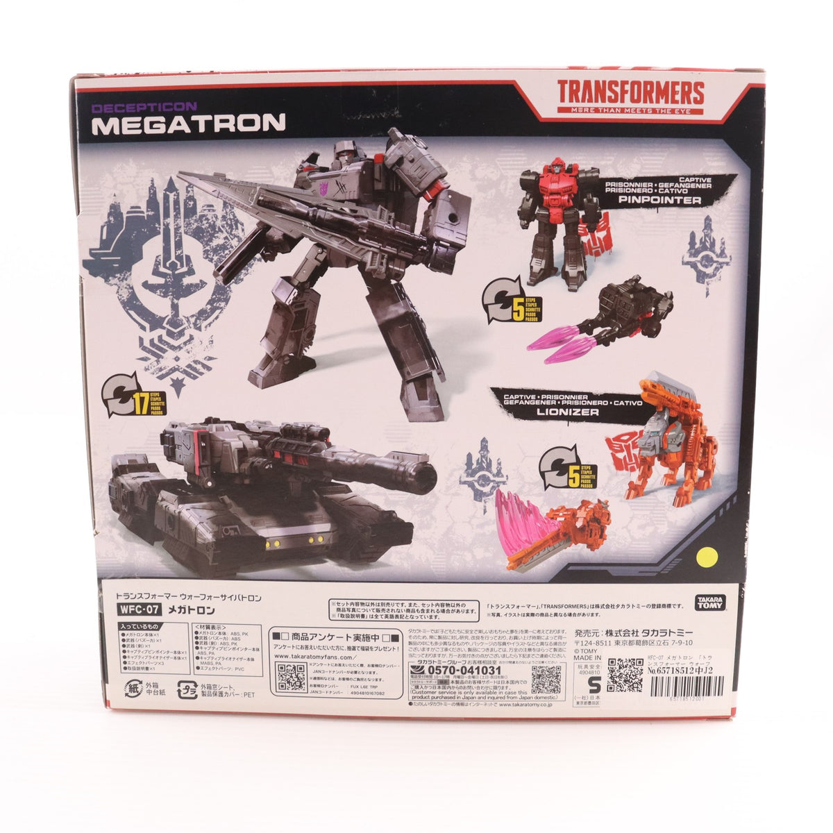 【中古即納】[TOY] トランスフォーマー ウォーフォーサイバトロン WFC-07 メガトロン 完成トイ タカラトミー(20201219)