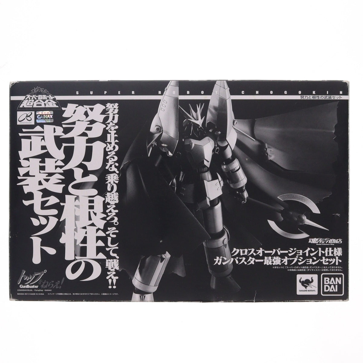 【中古即納】[TOY] 魂ウェブ商店限定 スーパーロボット超合金 努力と根性の武装セット トップをねらえ! トイ用アクセサリ バンダイ(20130726)