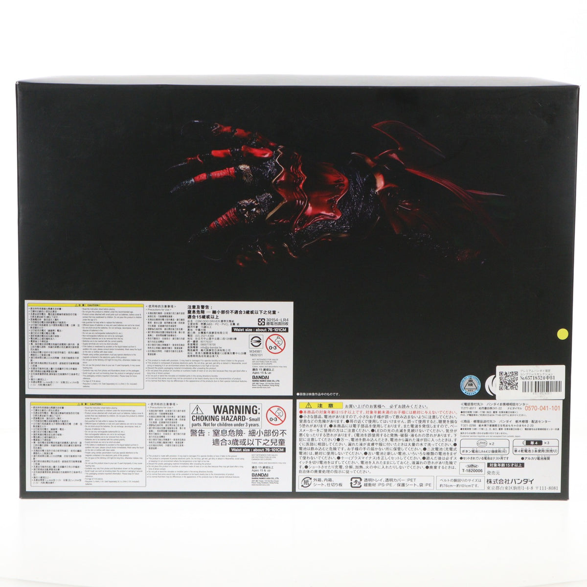 【中古即納】[TOY] プレミアムバンダイ限定 コンプリートセレクションモディフィケーション CSM オーズドライバーコンプリートセット 仮面ライダーオーズ/OOO 完成トイ バンダイ(20180630)