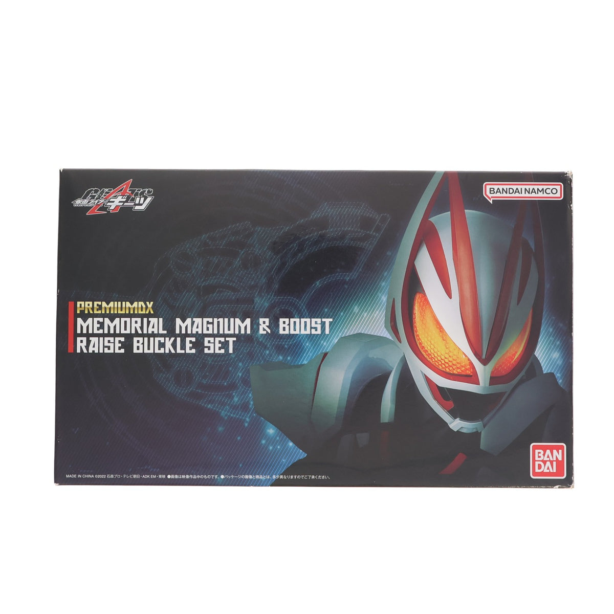 【中古即納】[TOY] 早期購入特典付属 PREMIUM DX メモリアルマグナム&ブーストレイズバックルセット 仮面ライダーギーツ 完成トイ プレミアムバンダイ限定 バンダイ(20240229)