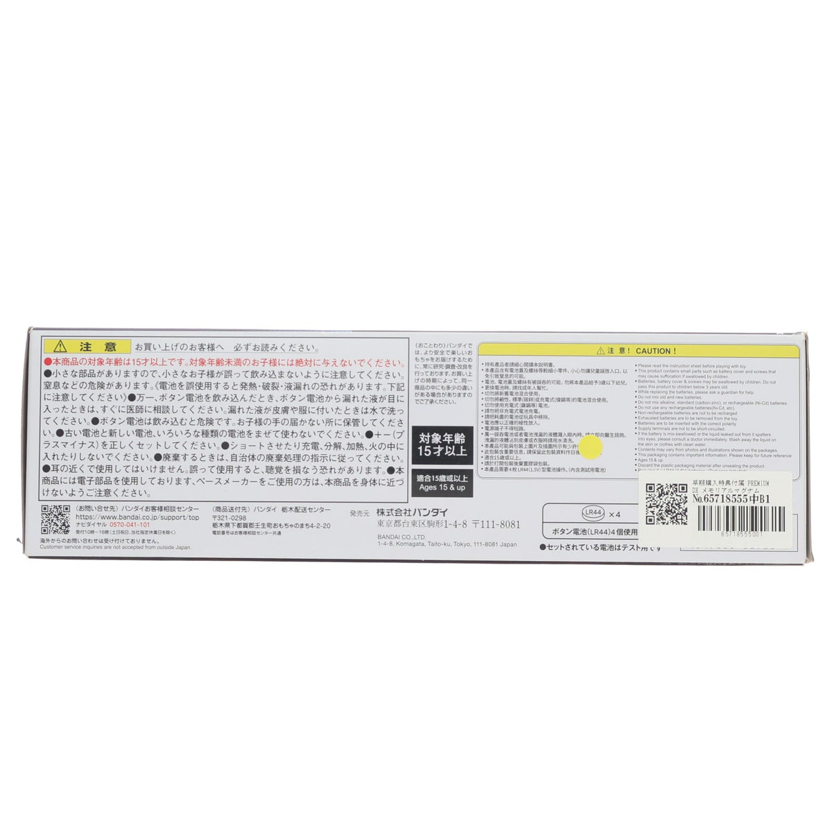 【中古即納】[TOY] 早期購入特典付属 PREMIUM DX メモリアルマグナム&ブーストレイズバックルセット 仮面ライダーギーツ 完成トイ プレミアムバンダイ限定 バンダイ(20240229)