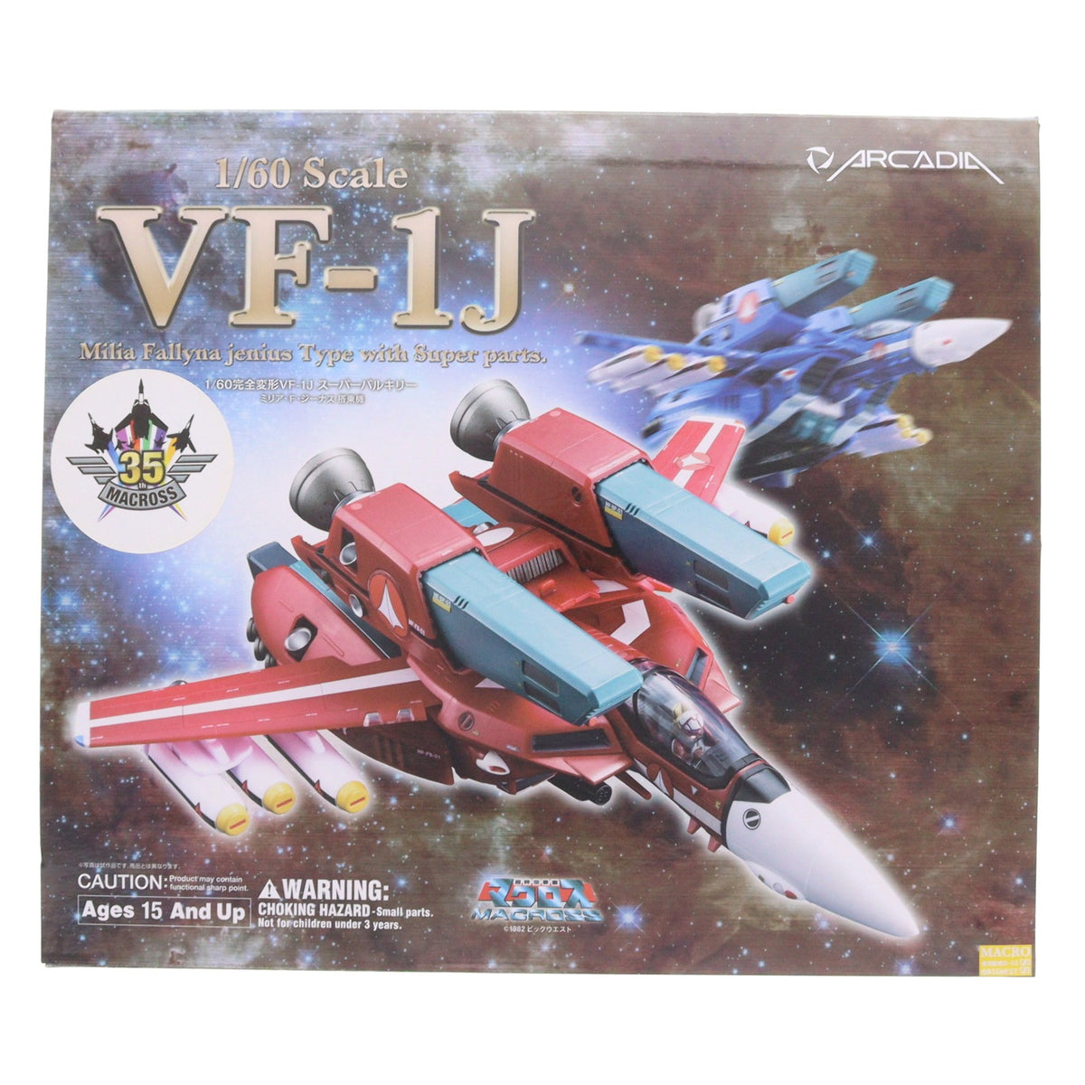 【中古即納】[TOY] 完全変形 1/60 VF-1J スーパーバルキリー ミリア・F・ジーナス 搭乗機 超時空要塞マクロス 完成トイ アルカディア(20171015)