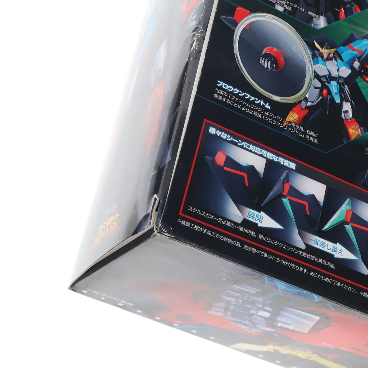 【中古即納】[TOY] スーパーロボット超合金 ガオファイガー 勇者王ガオガイガーFINAL 完成トイ バンダイ(20140725)
