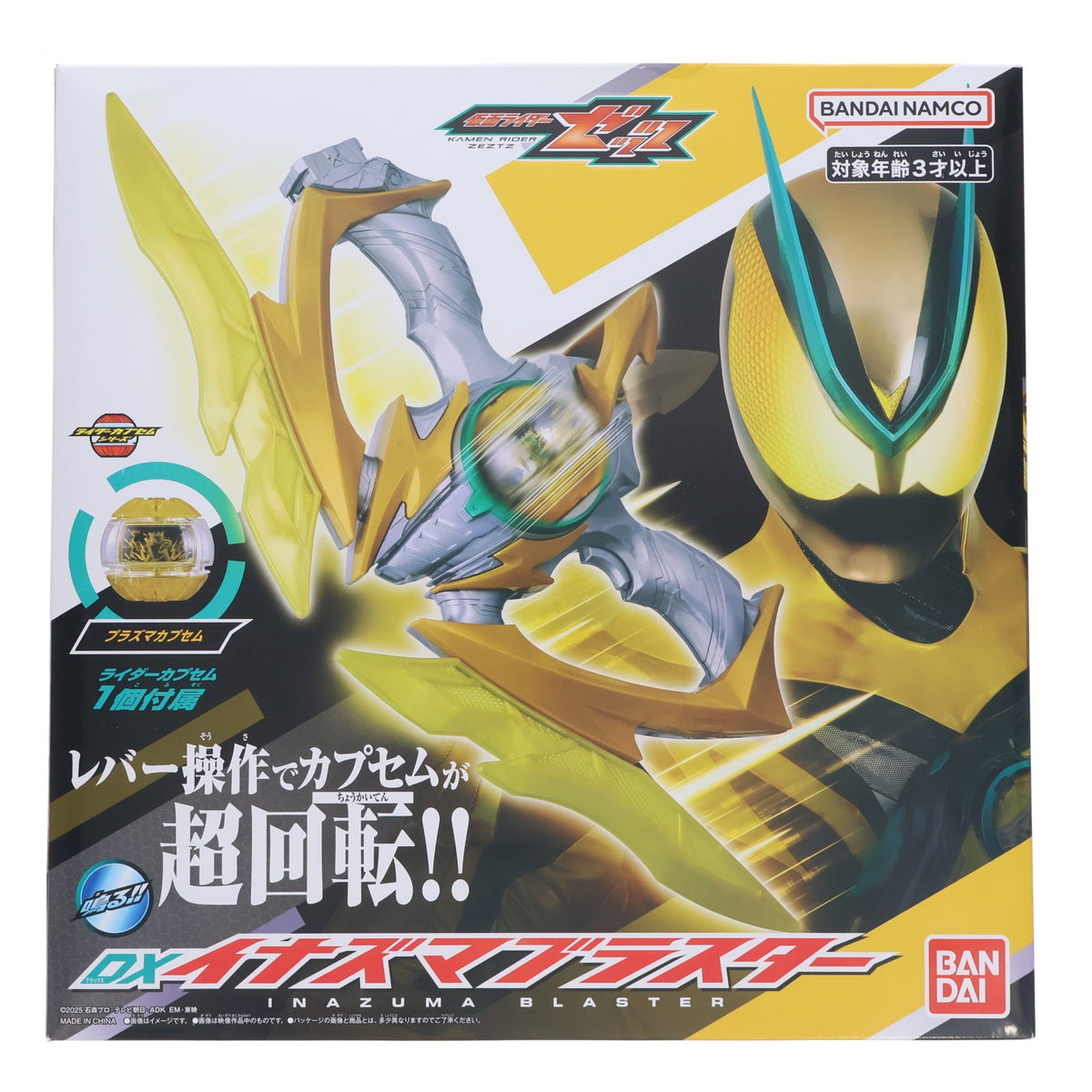 【中古即納】[TOY] DXイナズマブラスター 仮面ライダーゼッツ 完成トイ バンダイ(20251129)
