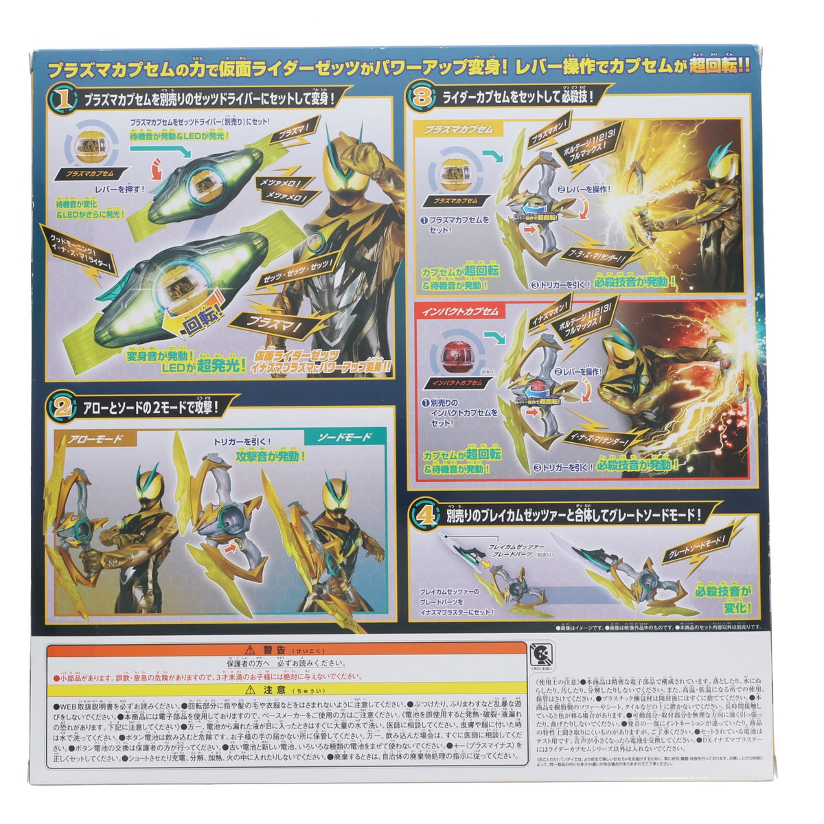 【中古即納】[TOY] DXイナズマブラスター 仮面ライダーゼッツ 完成トイ バンダイ(20251129)