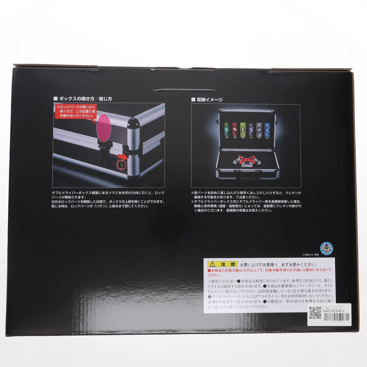 【中古即納】[TOY] プレミアムバンダイ限定 ダブルドライバーボックス 仮面ライダーW(ダブル) 完成トイ バンダイ(20250228)