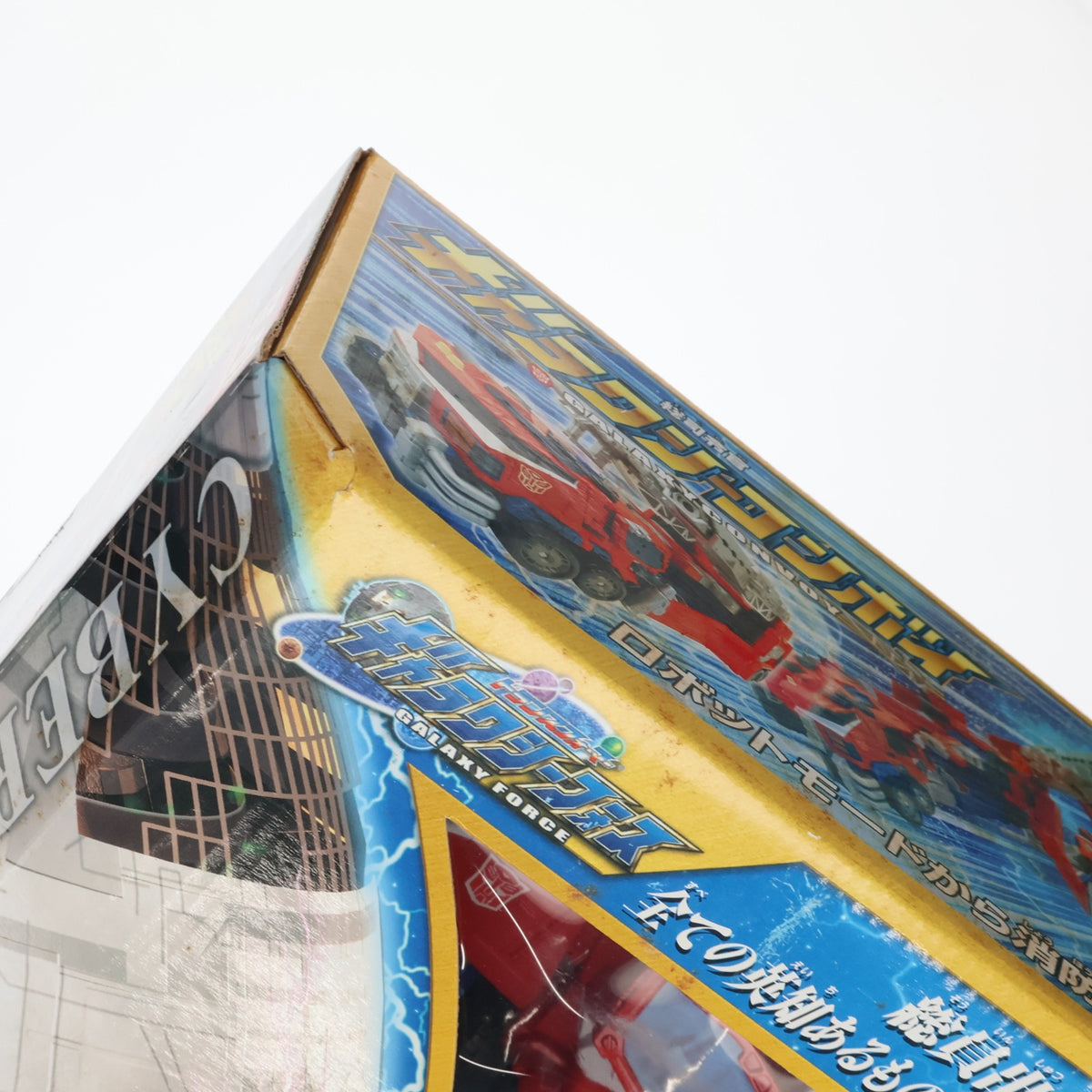 【中古即納】[TOY] トランスフォーマー ギャラクシーフォース GC-01 総司令官 ギャラクシーコンボイ 完成トイ タカラ(20041228)