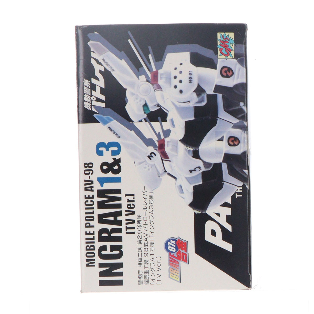 【中古即納】[TOY] BRAVE合金07x AV-98 イングラム1号機・3号機 TV ver. 機動警察パトレイバー 完成トイ CM's(シーエムズ)(20070331)
