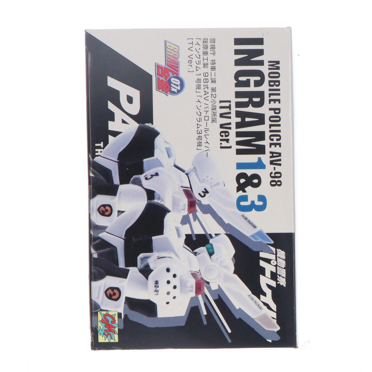 【中古即納】[TOY] BRAVE合金07x AV-98 イングラム1号機・3号機 TV ver. 機動警察パトレイバー 完成トイ CM's(シーエムズ)(20070331)
