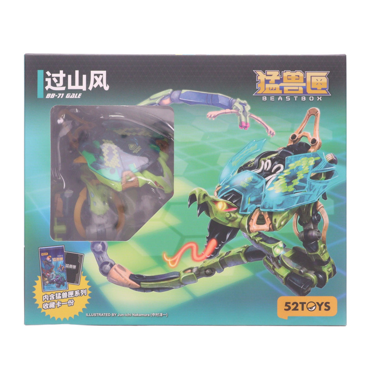 【中古即納】[TOY] マイルストン流通限定 BEASTBOX(ビーストボックス) BB-71 GALE(ゲイル) 完成トイ 52TOYS(20250531)