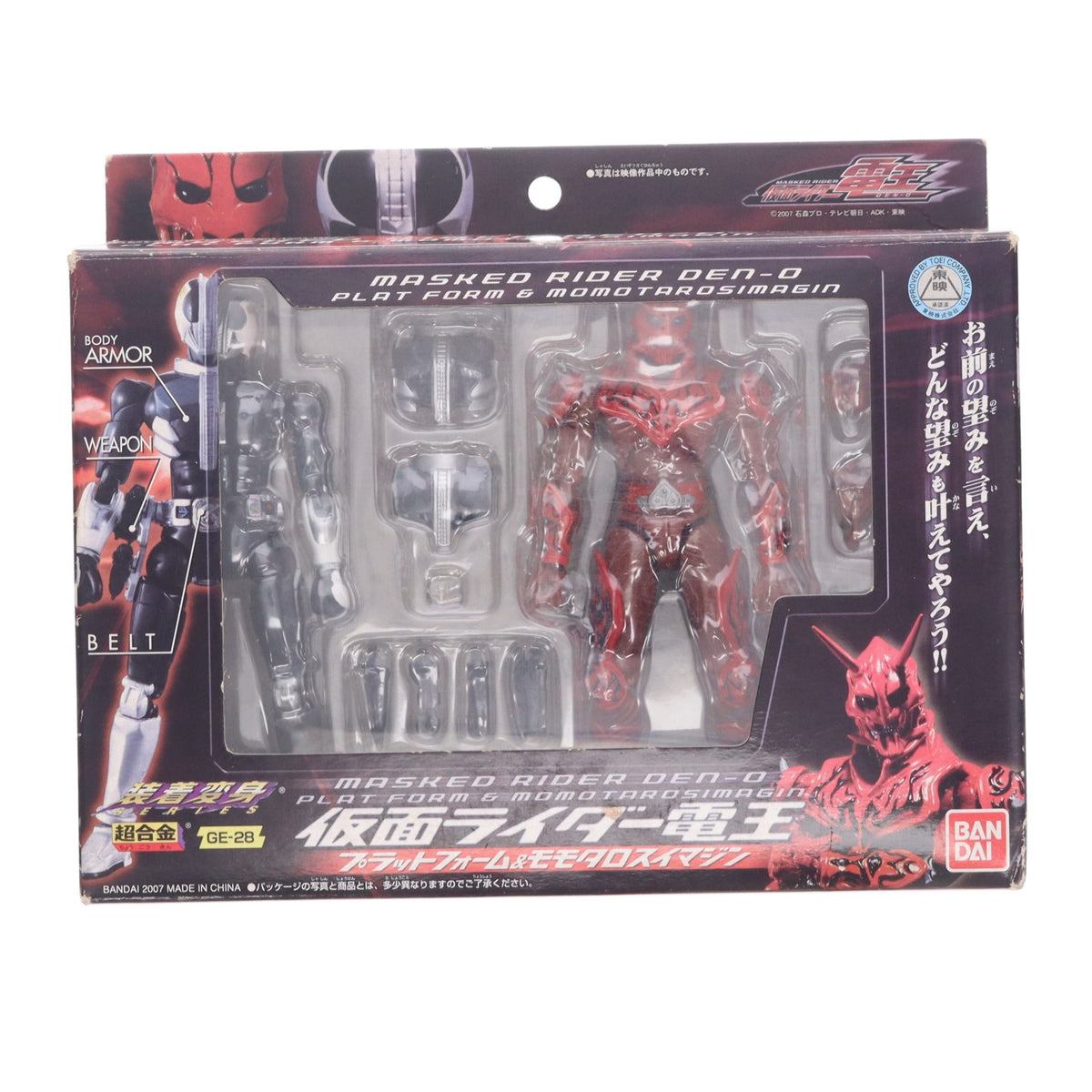 【中古即納】[TOY] 超合金 GE-28 装着変身 仮面ライダー電王 プラットフォーム&モモタロスイマジン 完成トイ バンダイ(20070929)