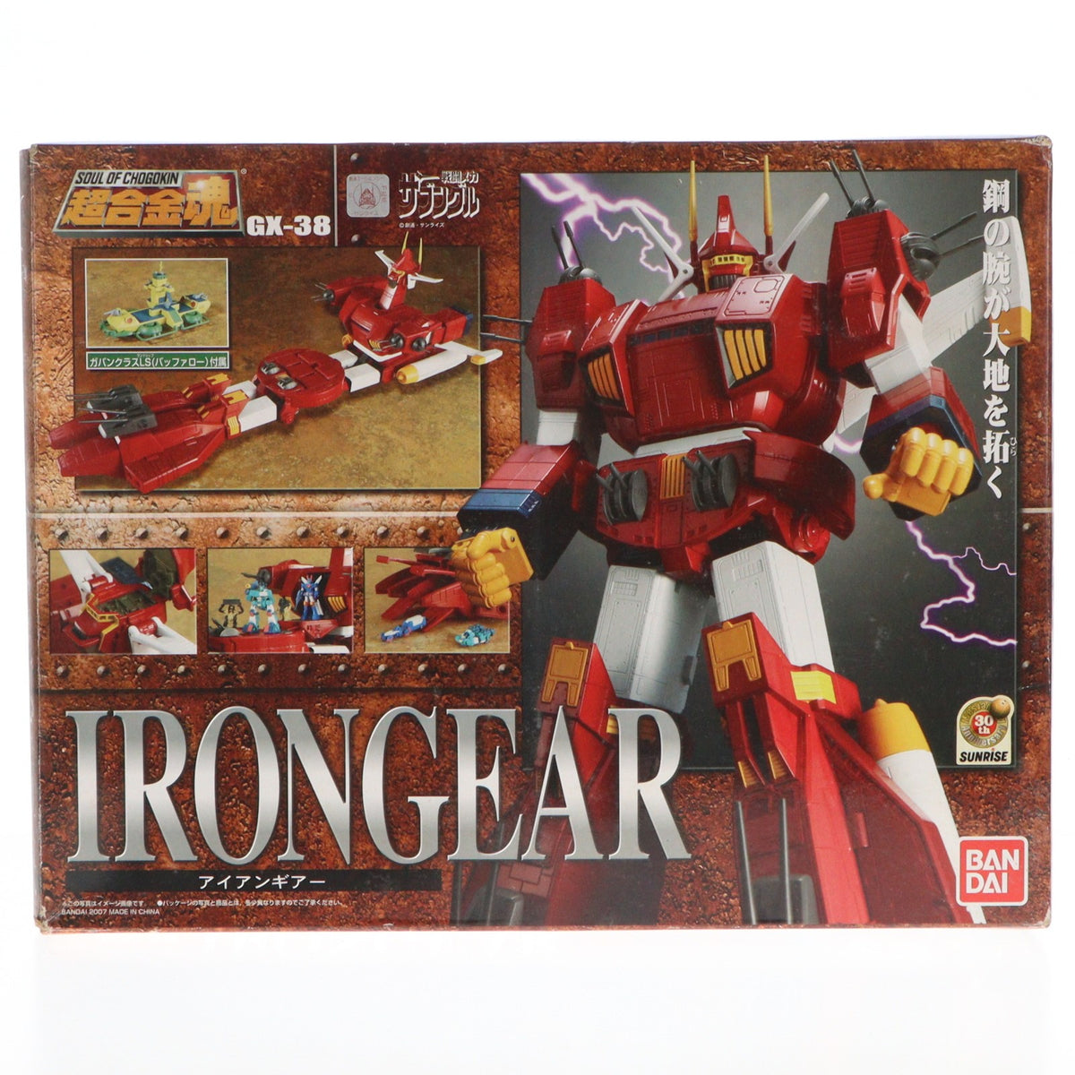 【中古即納】[TOY] 超合金魂 GX-38 アイアンギアー 戦闘メカ ザブングル 完成品トイ バンダイ(20070929)
