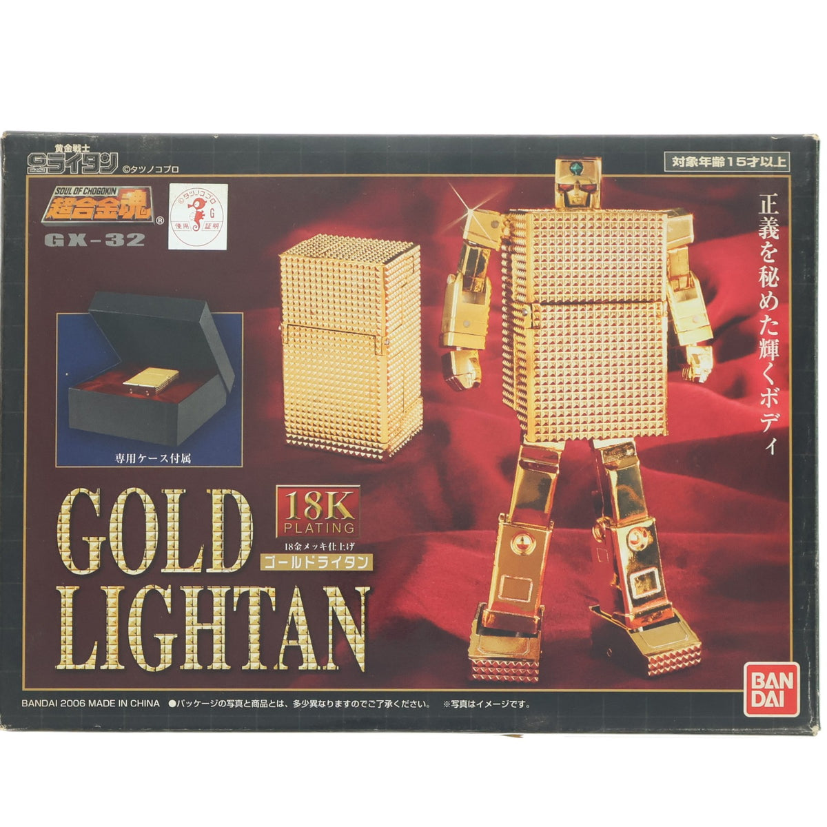 【中古即納】[TOY] 超合金魂 GX-32 ゴールドライタン 完成トイ バンダイ(20060731)