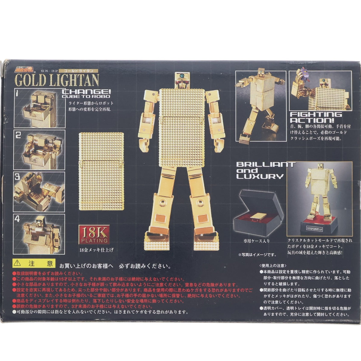 【中古即納】[TOY] 超合金魂 GX-32 ゴールドライタン 完成トイ バンダイ(20060731)