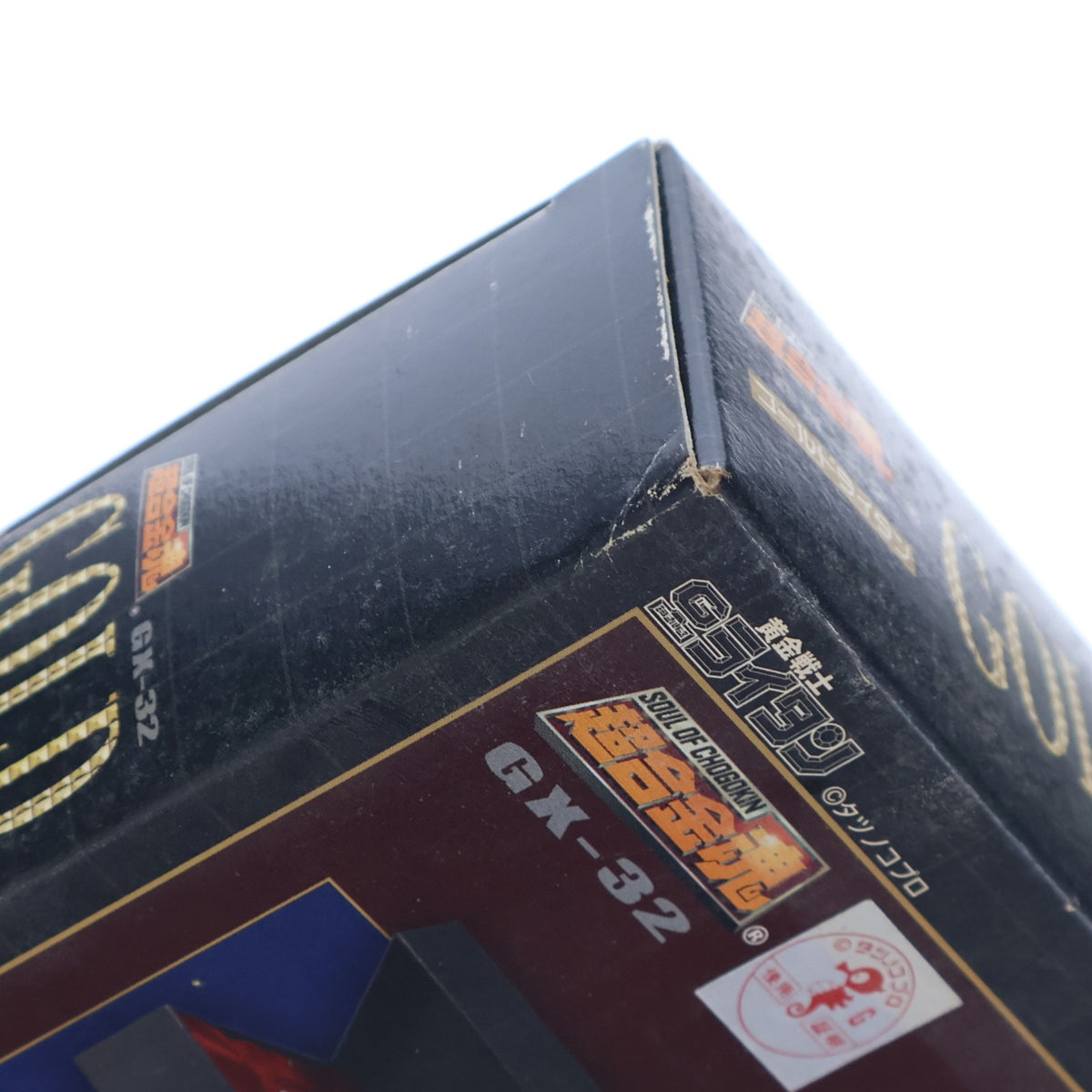 【中古即納】[TOY] 超合金魂 GX-32 ゴールドライタン 完成トイ バンダイ(20060731)