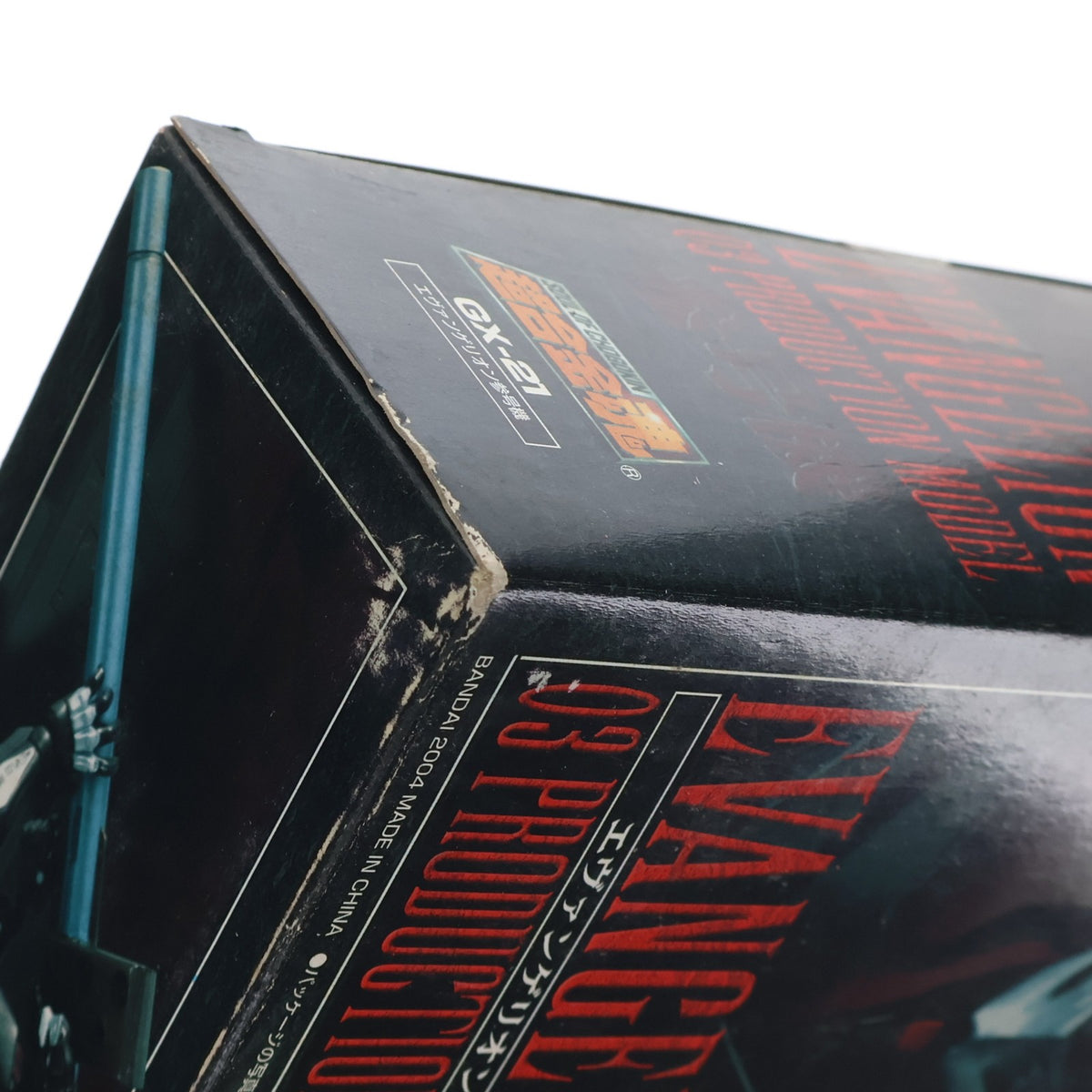 【中古即納】[TOY] 超合金魂 GX-21 エヴァンゲリオン参号機 新世紀エヴァンゲリオン 完成トイ バンダイ(20040331)