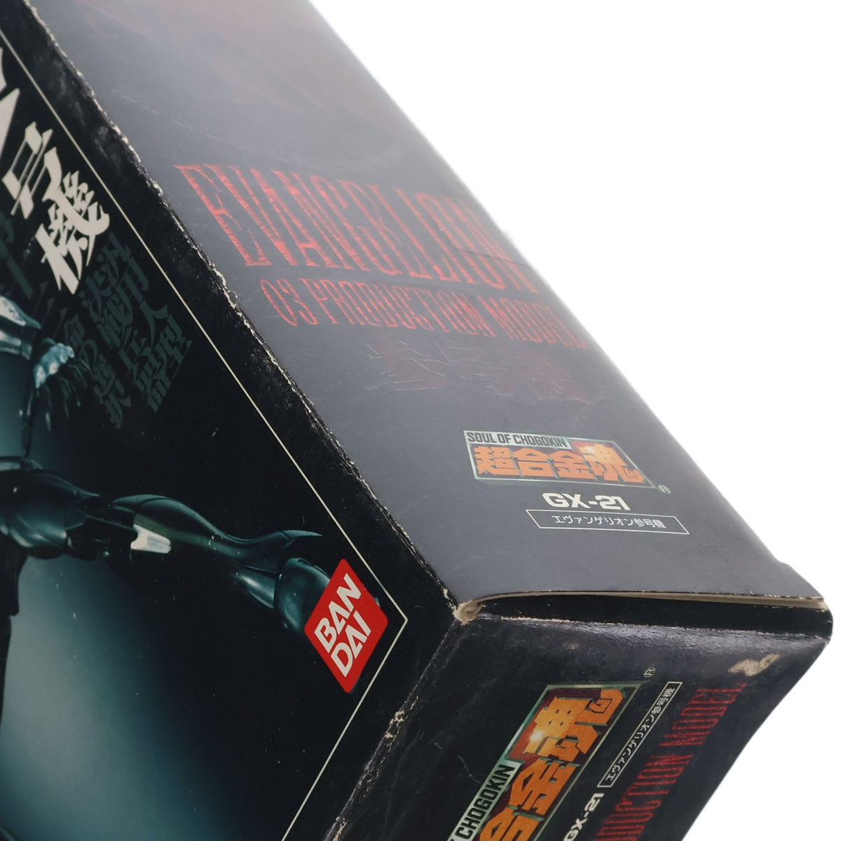 【中古即納】[TOY] 超合金魂 GX-21 エヴァンゲリオン参号機 新世紀エヴァンゲリオン 完成トイ バンダイ(20040331)
