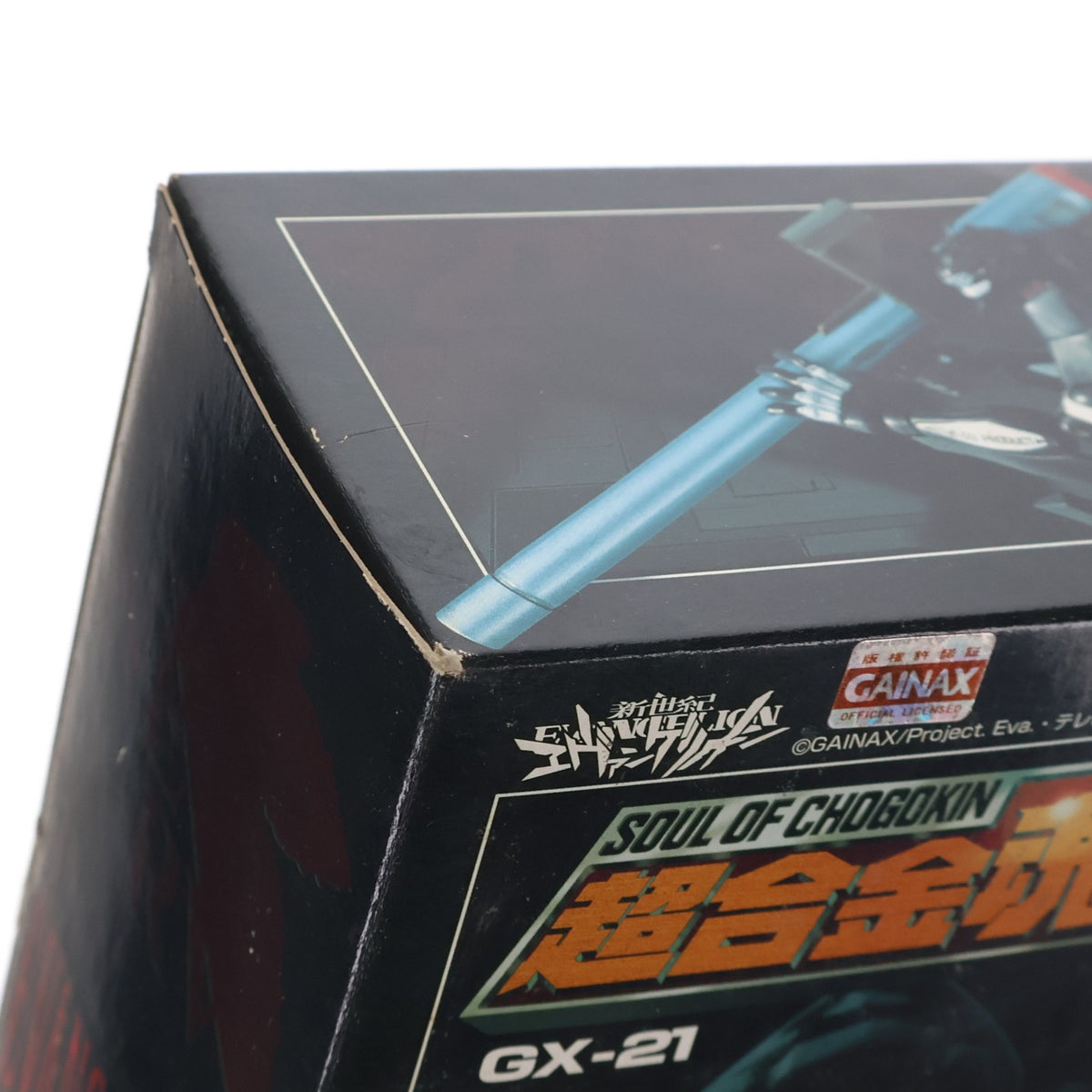 【中古即納】[TOY] 超合金魂 GX-21 エヴァンゲリオン参号機 新世紀エヴァンゲリオン 完成トイ バンダイ(20040331)