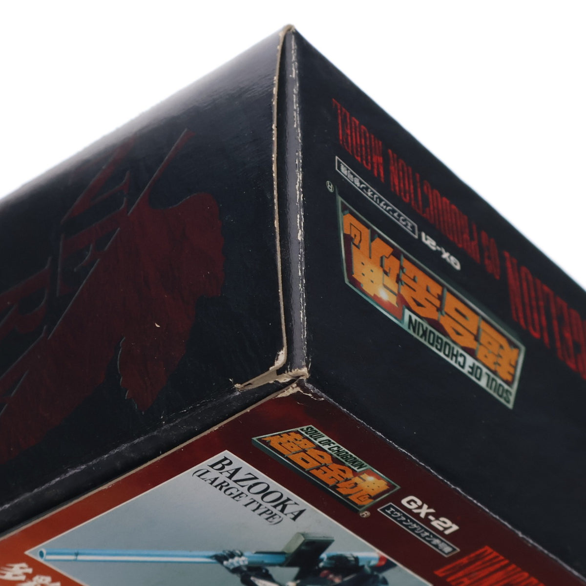 【中古即納】[TOY] 超合金魂 GX-21 エヴァンゲリオン参号機 新世紀エヴァンゲリオン 完成トイ バンダイ(20040331)