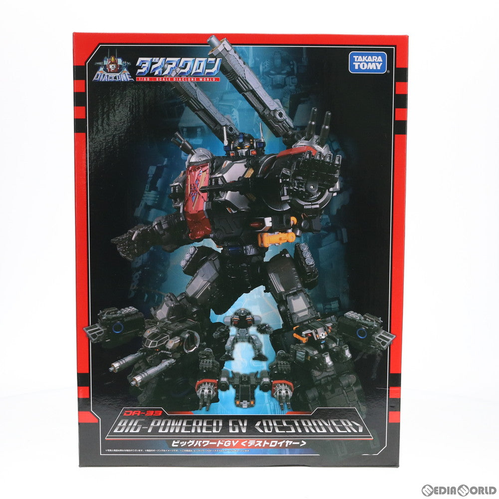 【中古即納】[TOY] ダイアクロン DA-33 ビッグパワードGV デストロイヤー 完成トイ タカラトミー(20190323)
