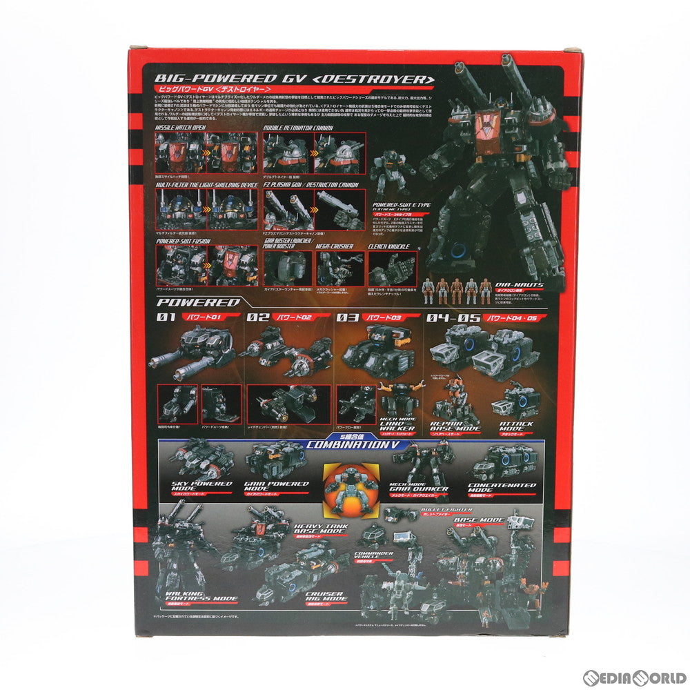 【中古即納】[TOY] ダイアクロン DA-33 ビッグパワードGV デストロイヤー 完成トイ タカラトミー(20190323)
