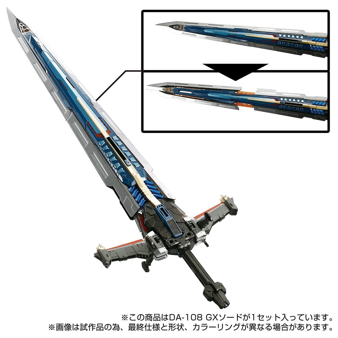 【中古即納】[TOY] ダイアクロン DA-108 GXソード 完成トイ タカラトミー(20241228)