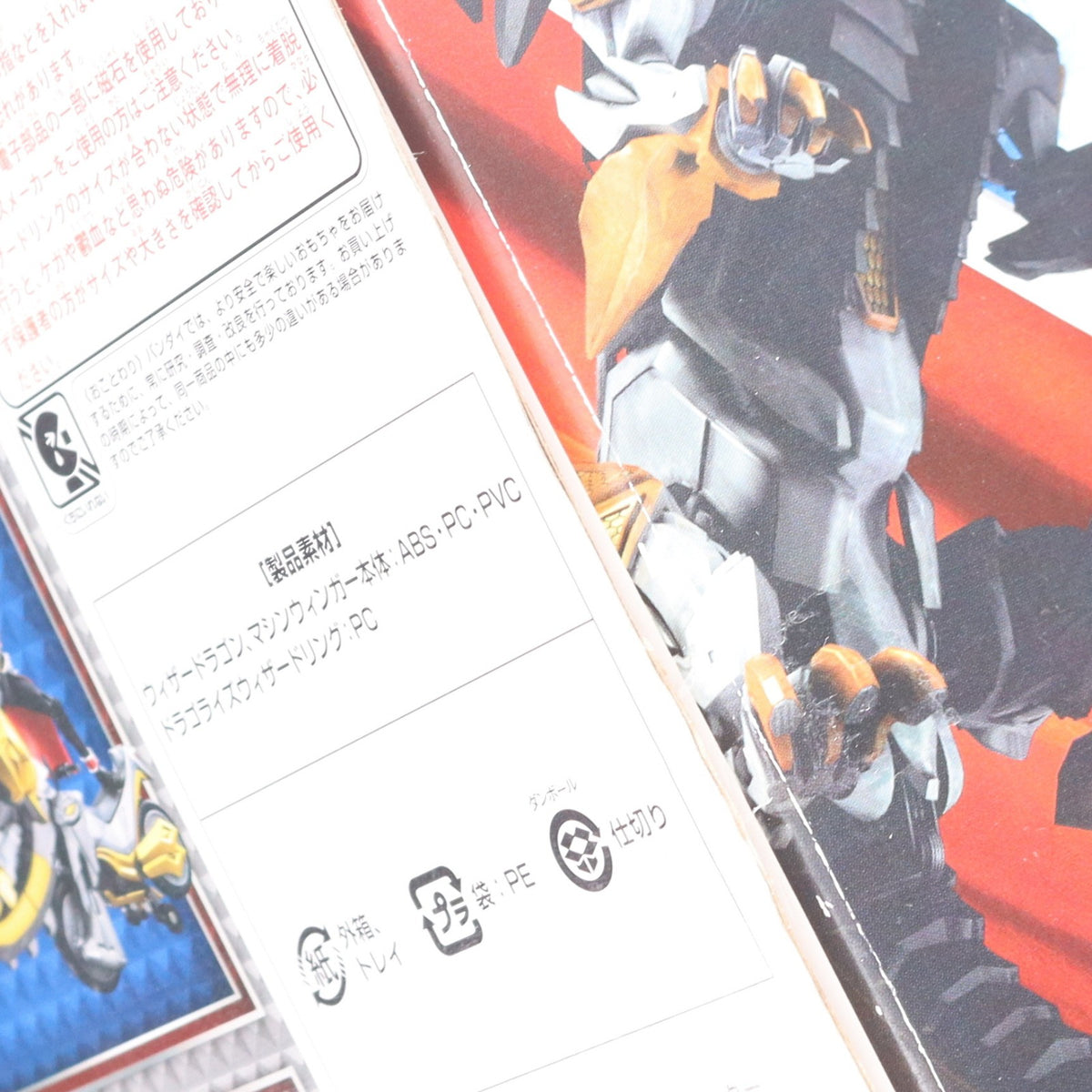【中古即納】[TOY] DXウィザードラゴン&マシンウィンガー 仮面ライダーウィザード 完成トイ バンダイ(20121130)