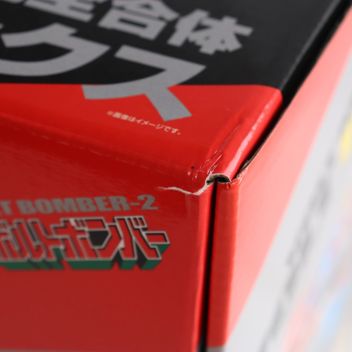 【中古即納】[TOY] DX超合金魂 VOLT IN BOX 超電磁マシーン ボルテスV 完成トイ バンダイスピリッツ(20201226)