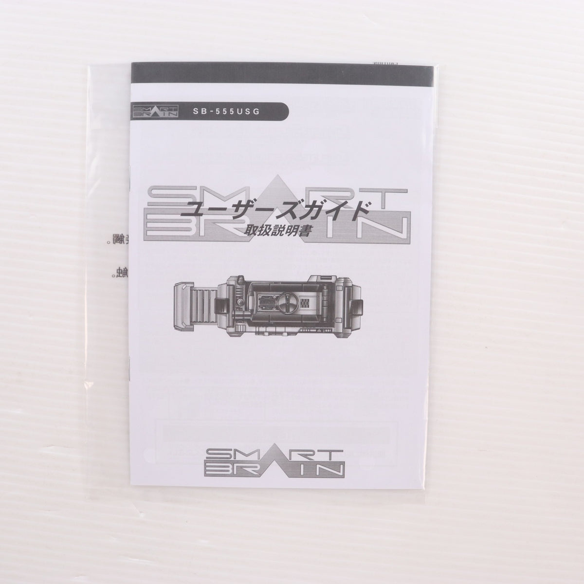 【中古即納】[TOY] プレミアムバンダイ限定 コンプリートセレクションモディフィケーション CSMファイズギア&ファイズアクセルver.2 仮面ライダー555(ファイズ) 完成トイ バンダイ(20230831)