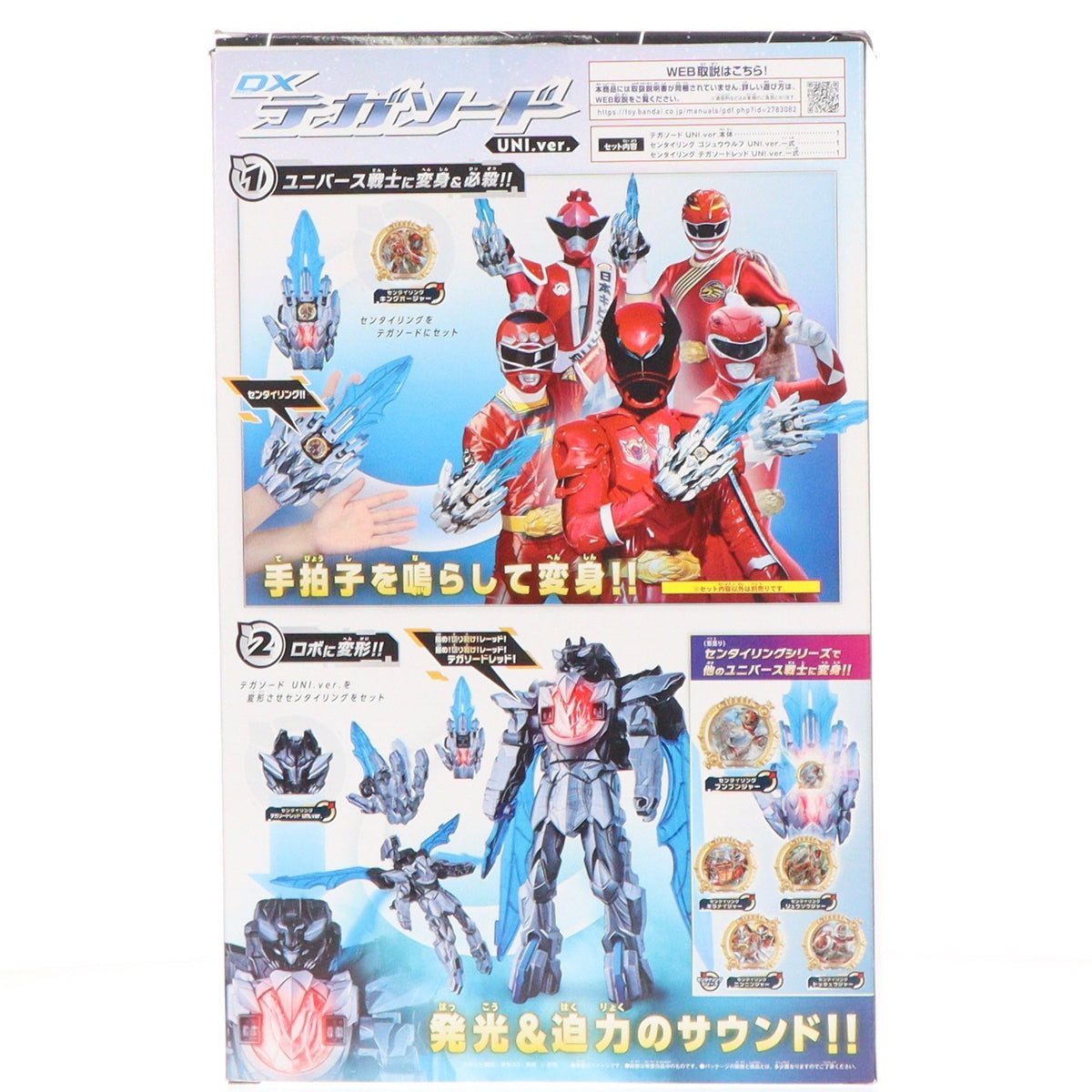 【中古即納】[TOY] DXテガソード UNI.ver. ナンバーワン戦隊ゴジュウジャー 完成トイ バンダイ(20250726)