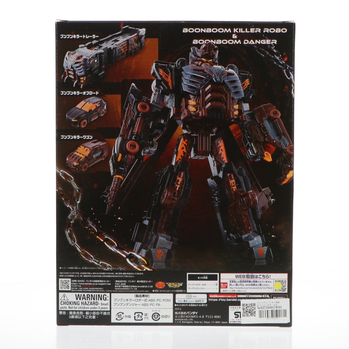 【中古即納】[TOY] プレミアムバンダイ限定 DXブンブンキラーロボ&DXブンブンデンジャーセット 爆上戦隊ブンブンジャー 完成トイ バンダイ(20241031)