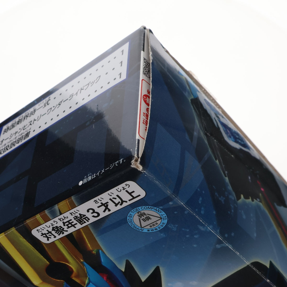 【中古即納】[TOY] プレミアムバンダイ限定 変身聖剣 DX時国剣界時 仮面ライダーセイバー/聖刃 完成トイ バンダイ(20210818)