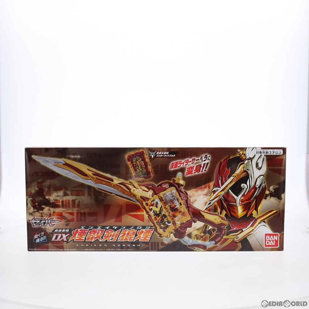 【中古即納】[TOY] プレミアムバンダイ限定 変身聖剣 DX煙叡剣狼煙 仮面ライダーセイバー/聖刃 完成トイ バンダイ(20210818)