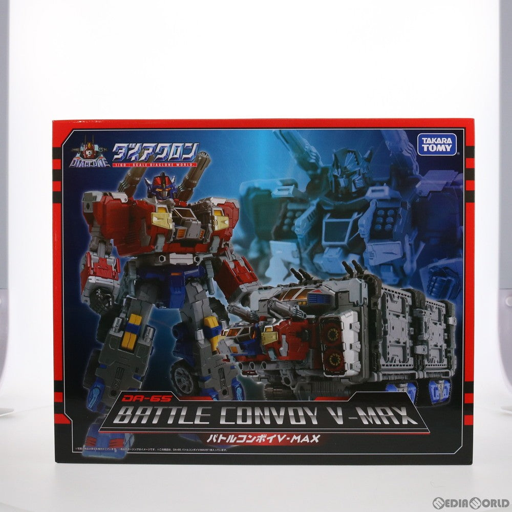 【中古即納】[TOY] ダイアクロン DA-65 バトルコンボイV-MAX 完成トイ タカラトミー(20210313)