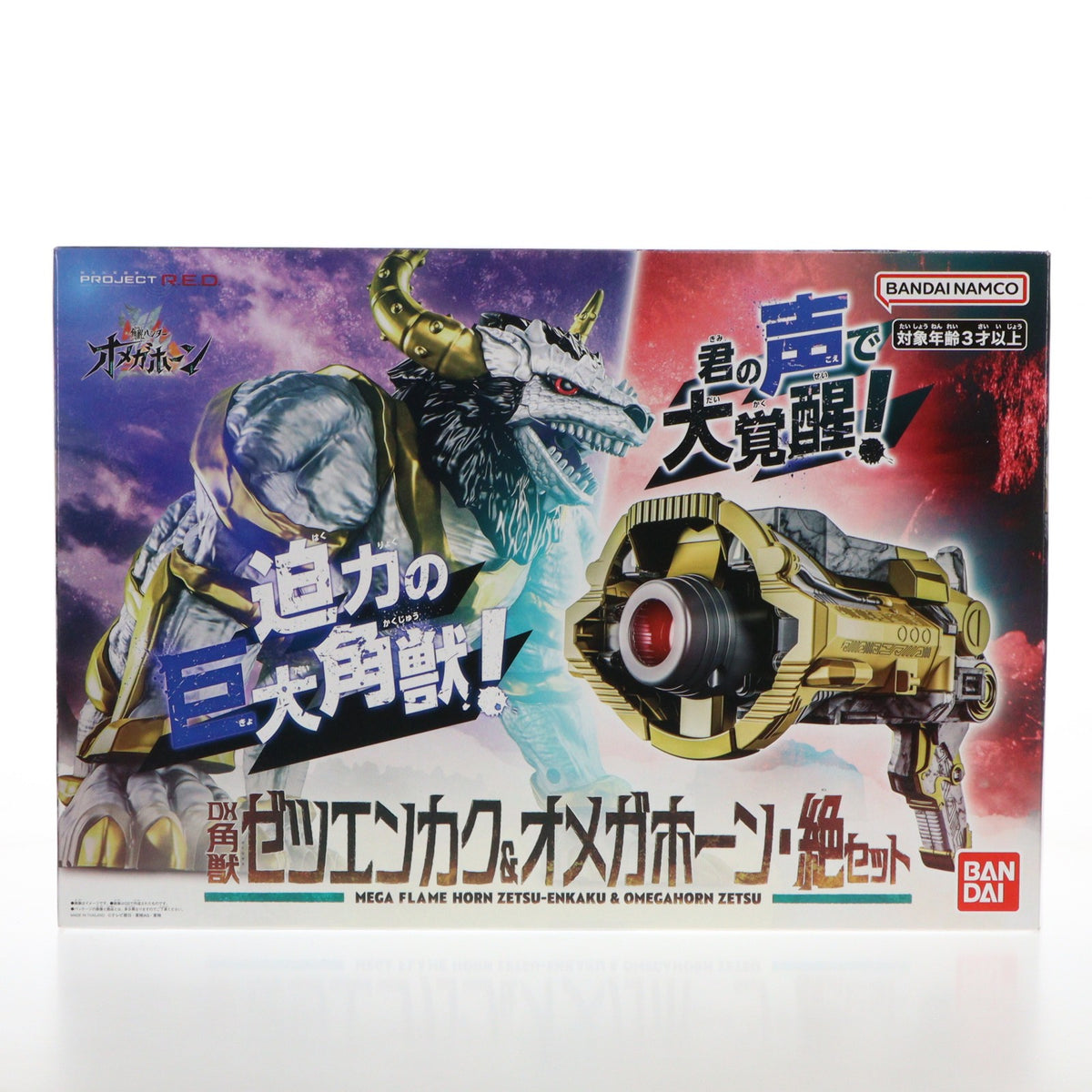 【中古即納】[TOY] DX角獣ゼツエンカク&オメガホーン・絶セット 角醒ハンター オメガホーン 完成トイ バンダイ(20260905)