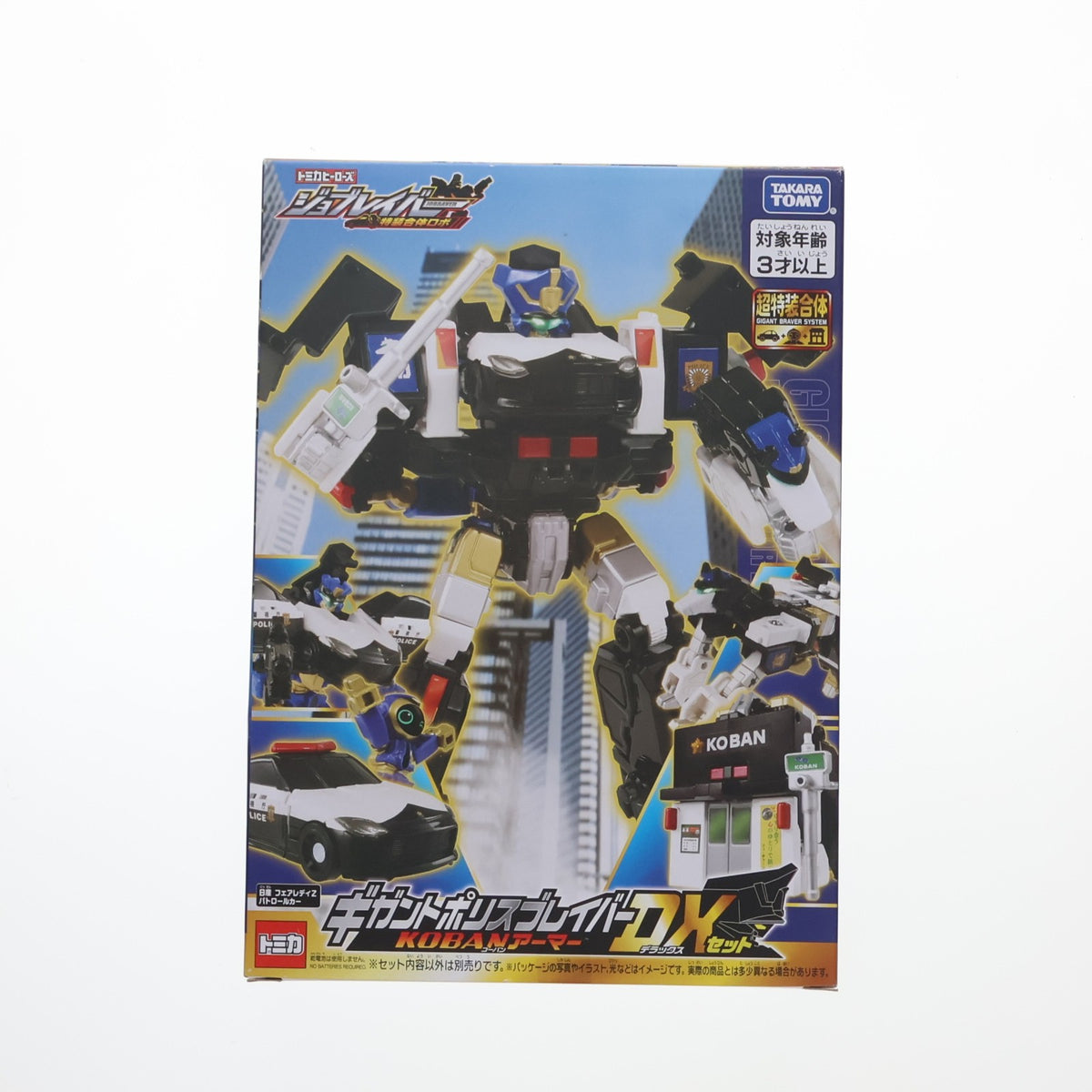 【中古即納】[TOY] トミカ ジョブレイバー ギガントポリスブレイバー KOBANアーマーDXセット トミカヒーローズ ジョブレイバー 特装合体ロボ 完成トイ タカラトミー(20230429)