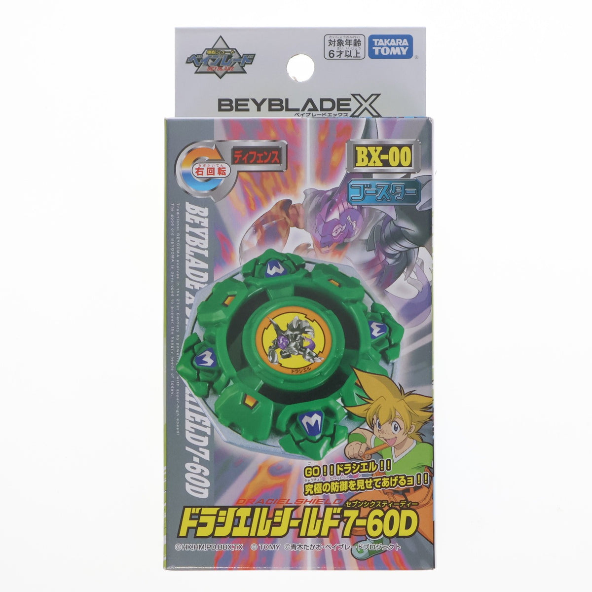 【中古即納】[TOY] BX-00 ブースター ドラシエルシールド7-60D BEYBLADE X(ベイブレードエックス) 組立トイ タカラトミー(20241228)