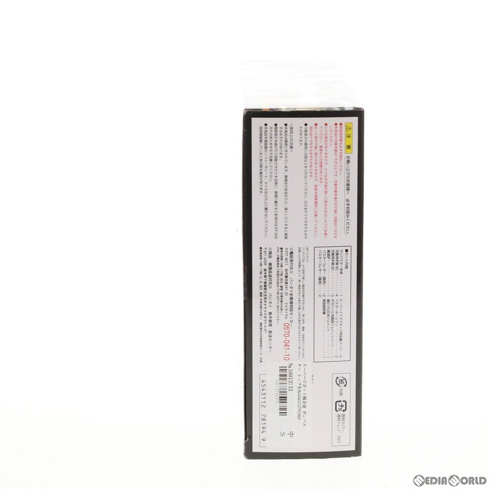 【中古即納】[TOY] スーパーロボット超合金 ガンバスター トップをねらえ! 完成トイ バンダイ(20130215)