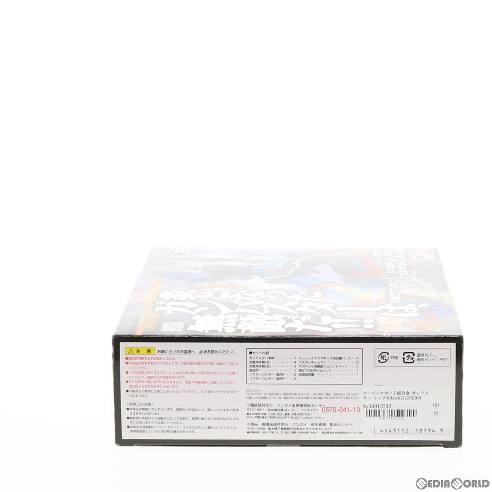 【中古即納】[TOY] スーパーロボット超合金 ガンバスター トップをねらえ! 完成トイ バンダイ(20130215)