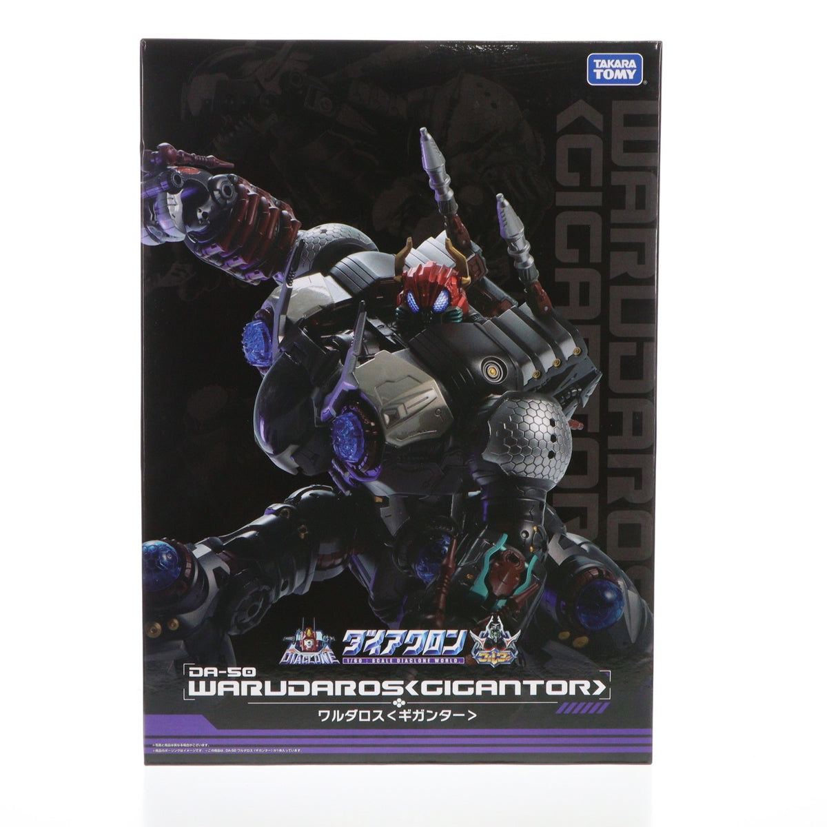 【中古即納】[TOY] ダイアクロン DA-50 ワルダロス(ギガンター) 完成トイ タカラトミー(20200530)
