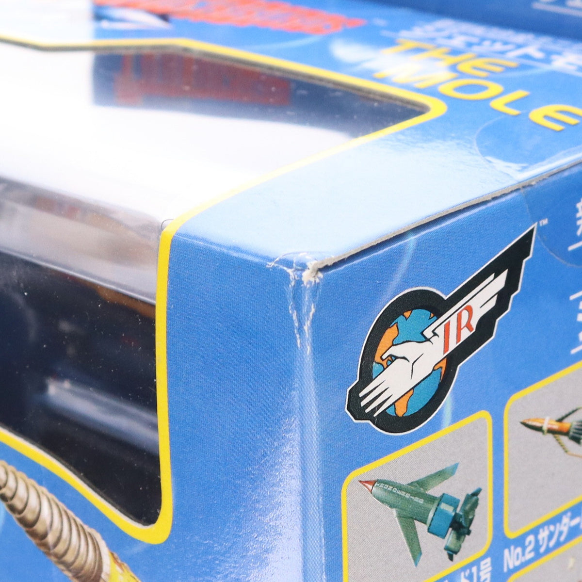 【中古即納】[TOY] 新世紀合金ミニ ジェットモグラ サンダーバード シリーズNo.6 完成トイ アオシマ(20031231)