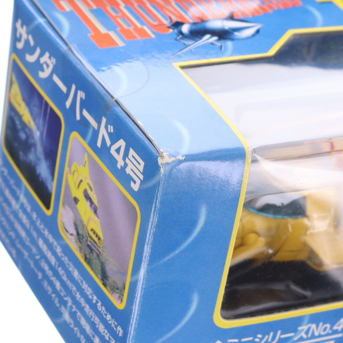 【中古即納】[TOY] 新世紀合金ミニシリーズNo.4 サンダーバード4号 サンダーバード 完成品 フィギュア アオシマ(20040110)