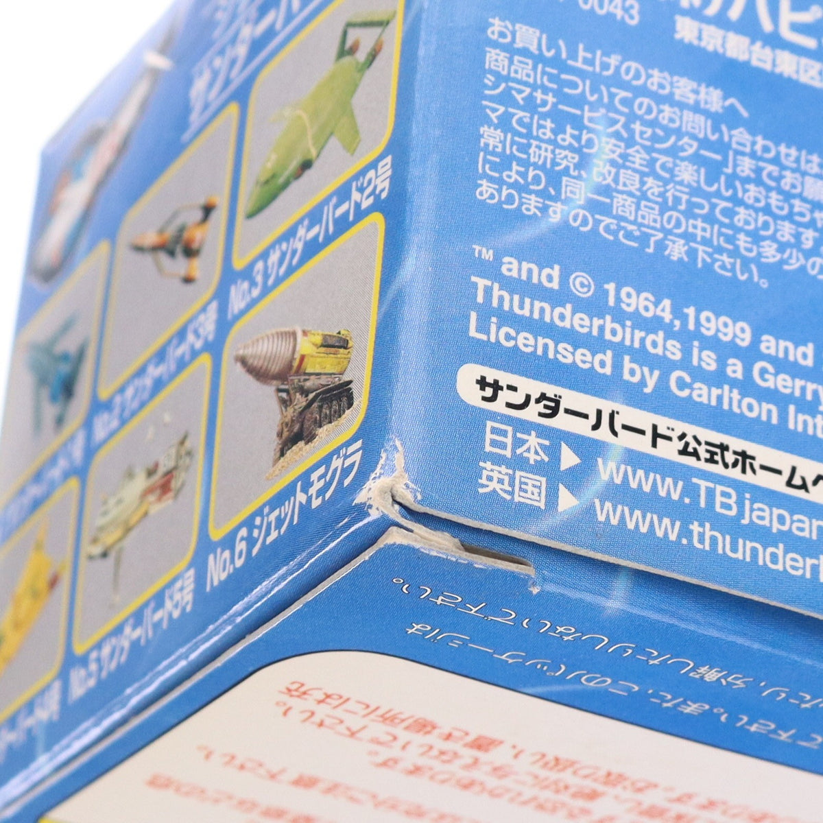 【中古即納】[TOY] 新世紀合金ミニシリーズNo.4 サンダーバード4号 サンダーバード 完成品 フィギュア アオシマ(20040110)