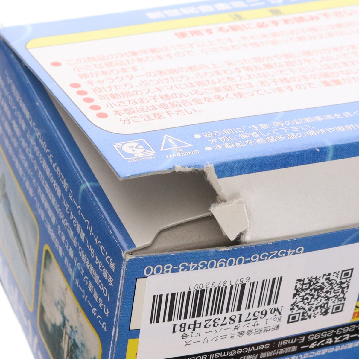 【中古即納】[TOY] 新世紀合金ミニシリーズNo.1 サンダーバード1号 サンダーバード 完成品 フィギュア アオシマ(20040110)