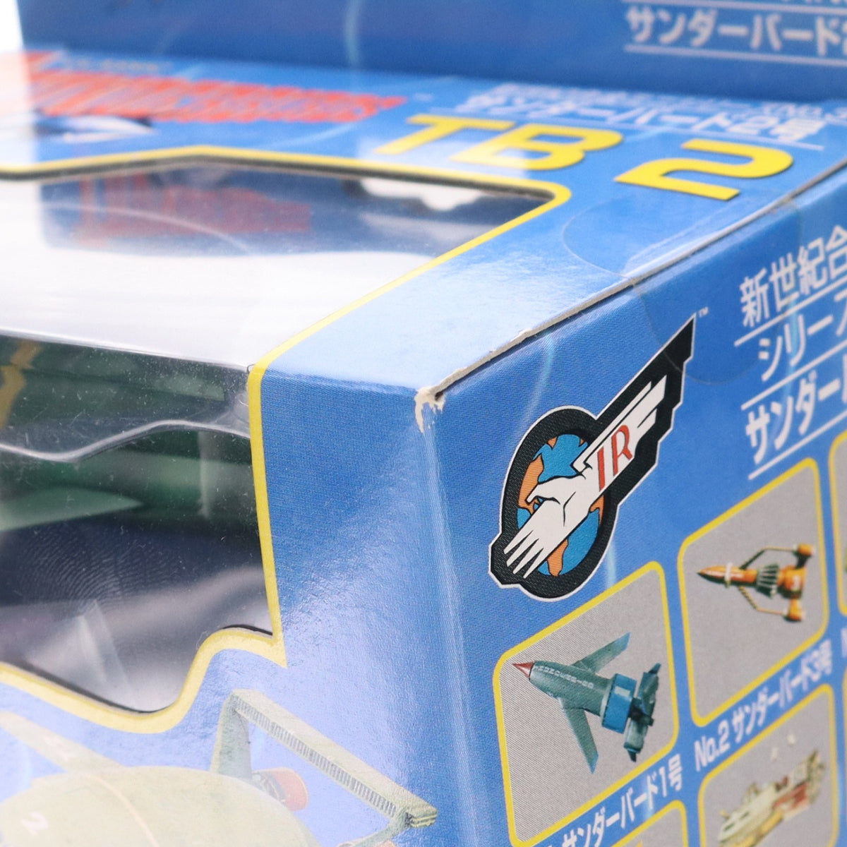【中古即納】[TOY] 新世紀合金ミニシリーズNo.3 サンダーバード2号 サンダーバード 完成品 フィギュア アオシマ(20031226)