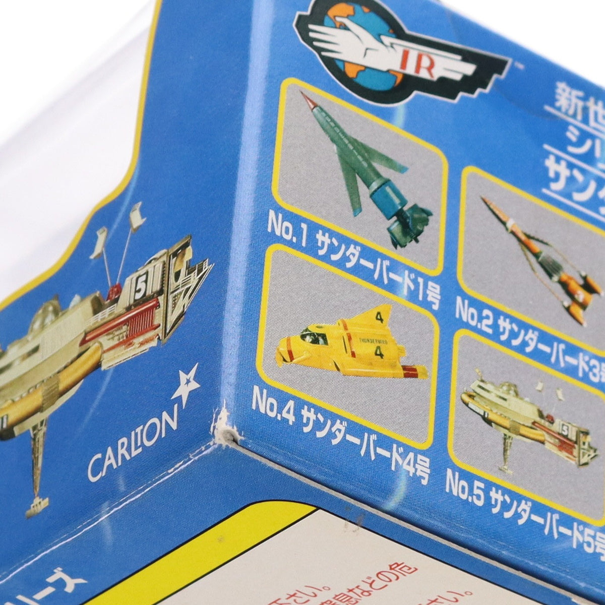 【中古即納】[TOY] 新世紀合金ミニシリーズNo.5 サンダーバード5号 サンダーバード 完成品 フィギュア アオシマ(20040110)