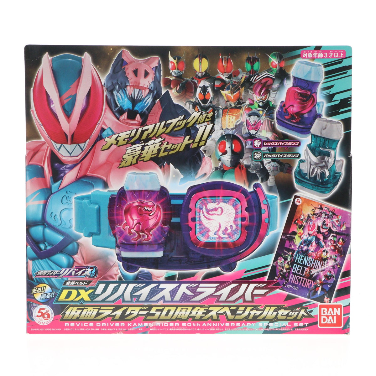 【中古即納】[TOY] 変身ベルト DXリバイスドライバー 仮面ライダー50周年スペシャルセット 仮面ライダーリバイス 完成トイ バンダイ(20210904)