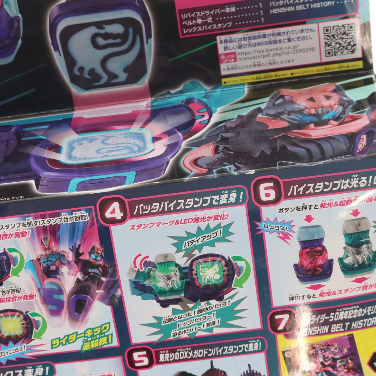 【中古即納】[TOY] 変身ベルト DXリバイスドライバー 仮面ライダー50周年スペシャルセット 仮面ライダーリバイス 完成トイ バンダイ(20210904)